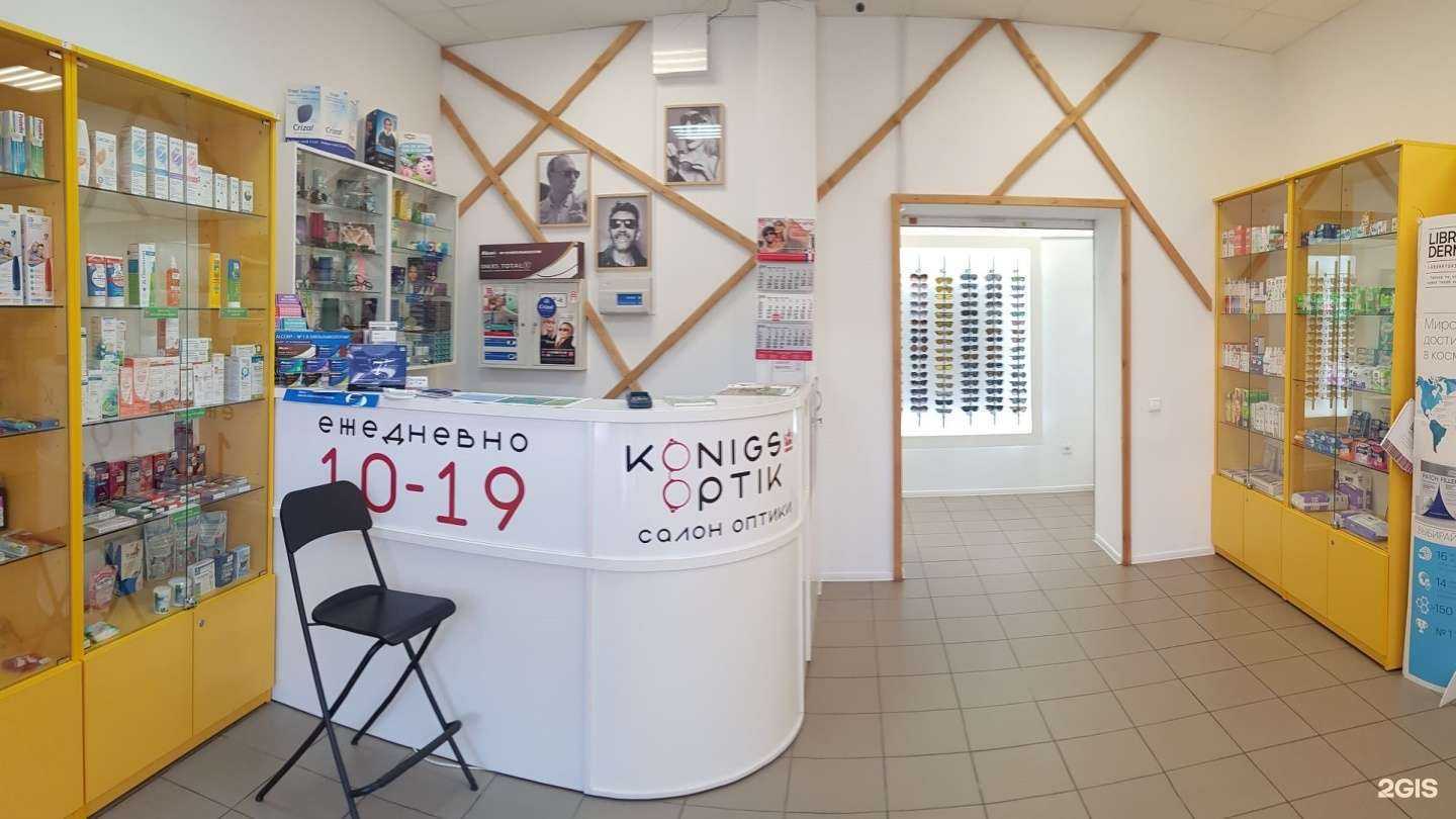 Отзывы на компанию Королевская Оптика в Калининграде c фото