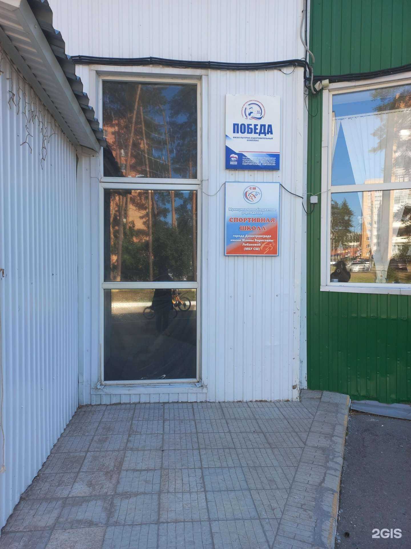 Отзывы на компанию Победа в Димитровграде c фото