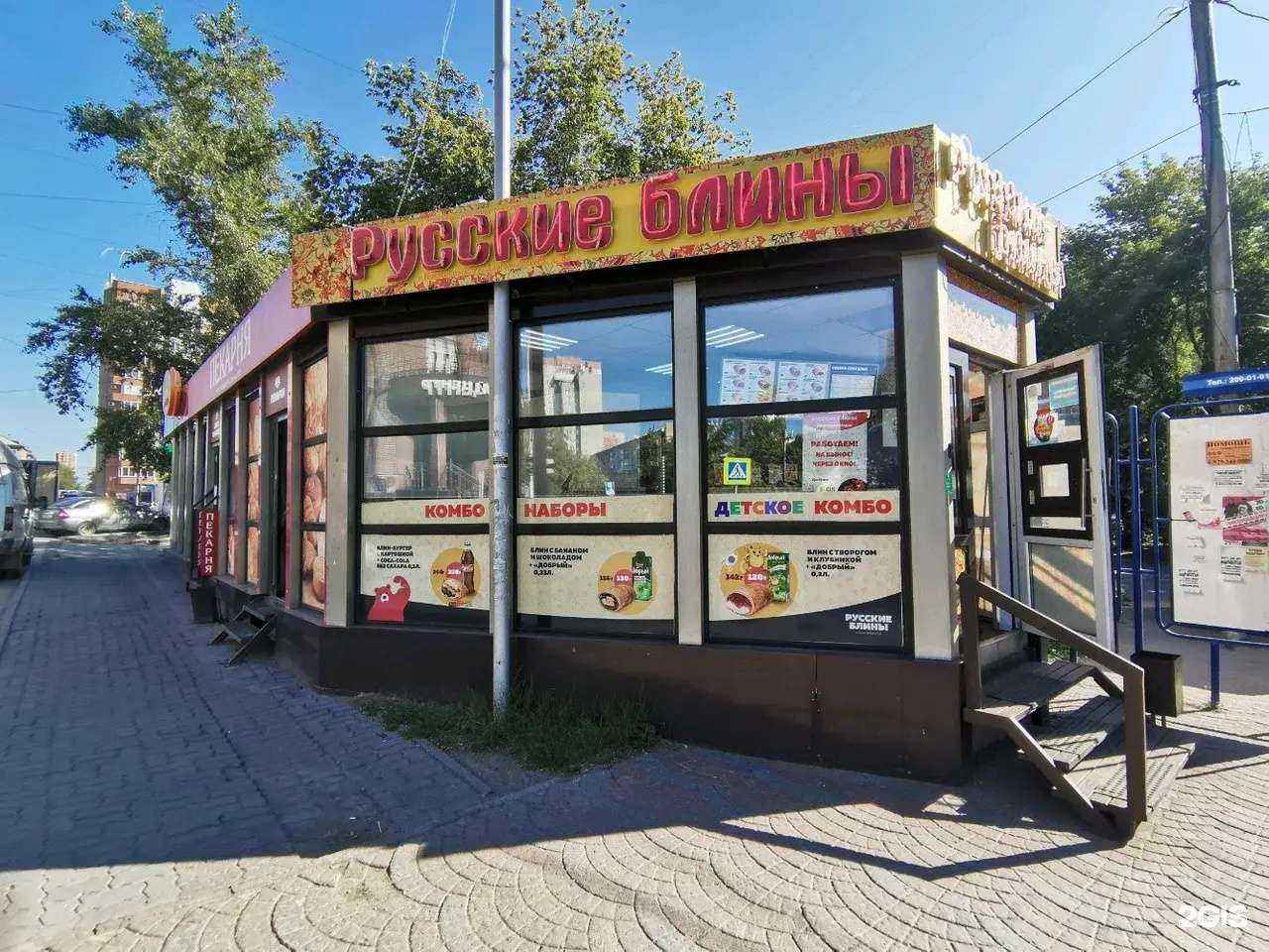 Отзывы на компанию Русские блины в г. Новосибирск c фото
