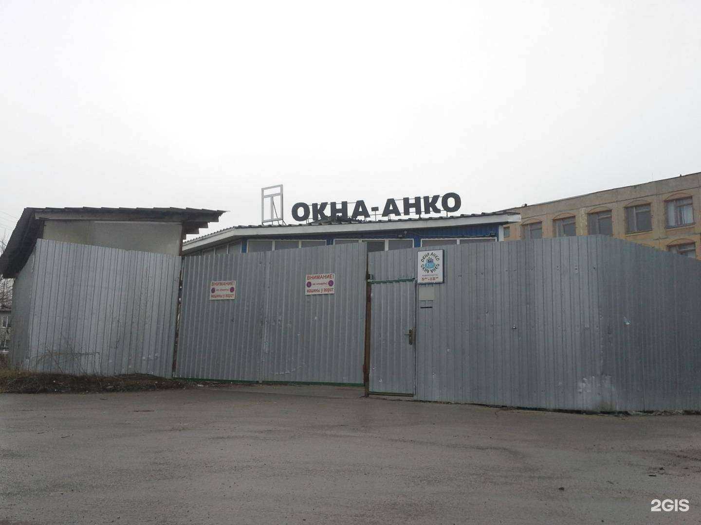 Отзывы на компанию Окна-анко в Калуге c фото