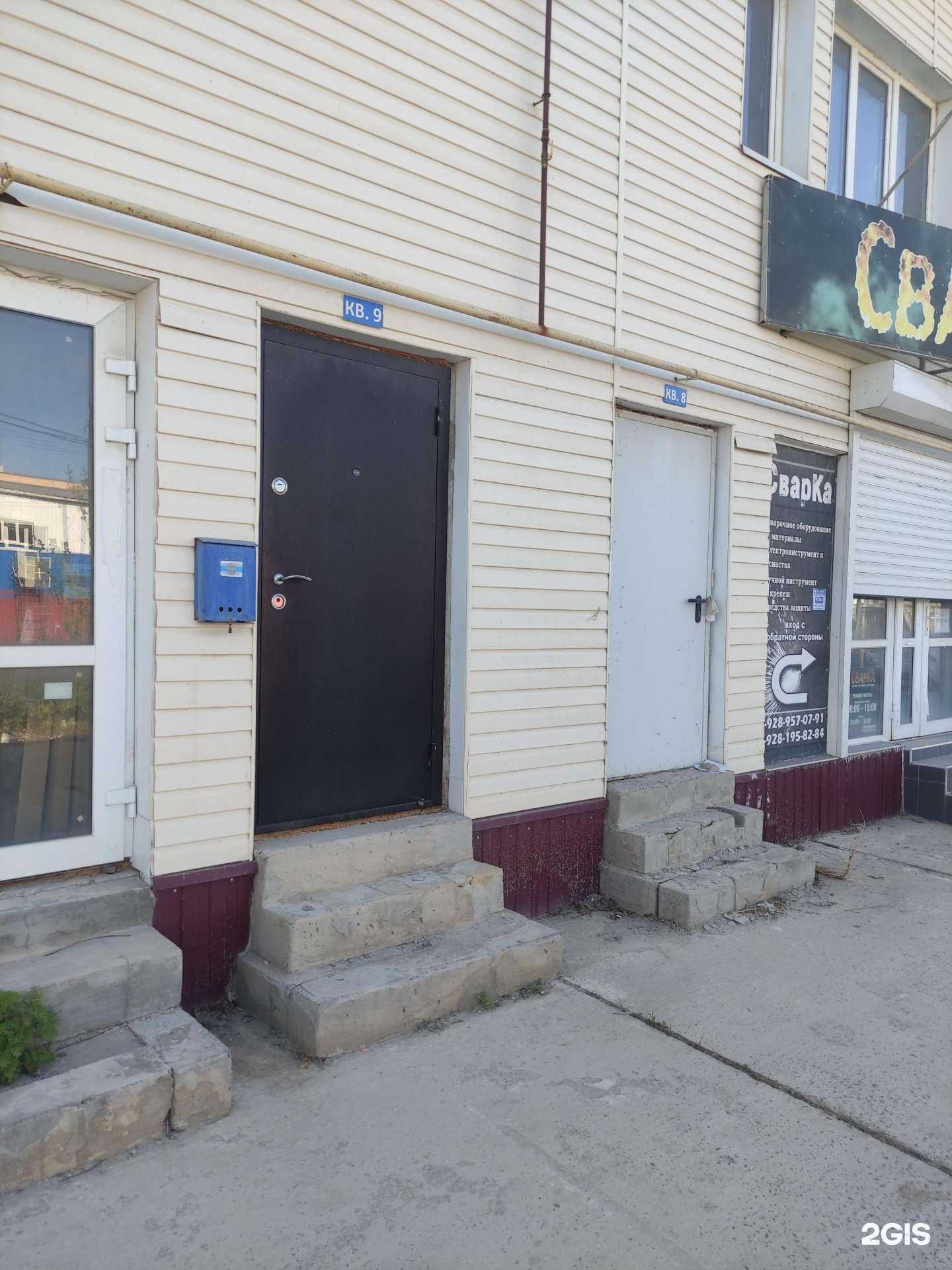 Отзывы на компанию Магазин товаров для сварки в Волгодонске c фото - фотография 2 из 2