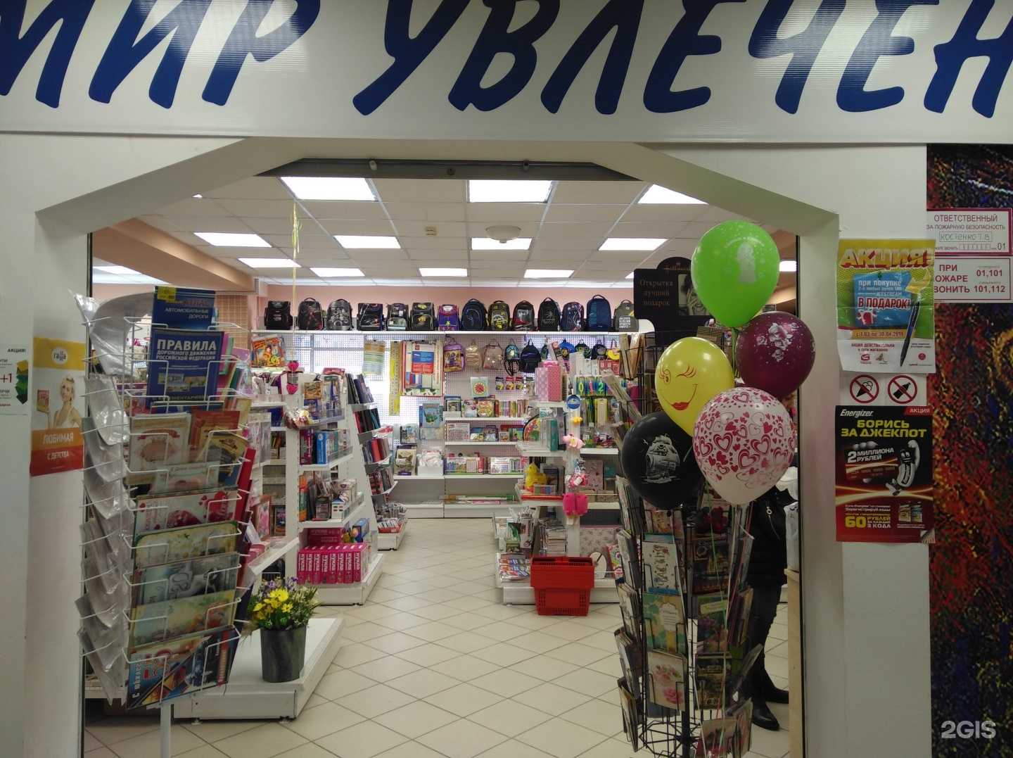 Отзывы на компанию Мир увлечений в Омске c фото