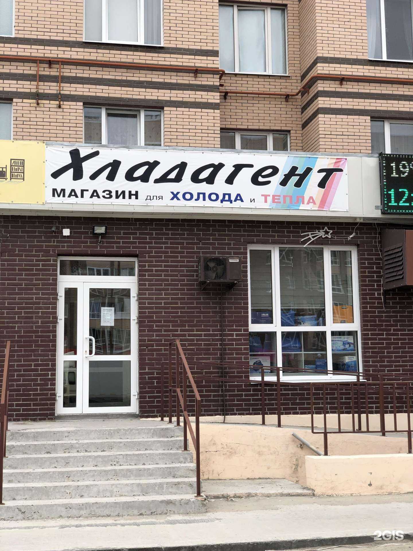 Отзывы на компанию Хладагент в г. Новый Уренгой c фото