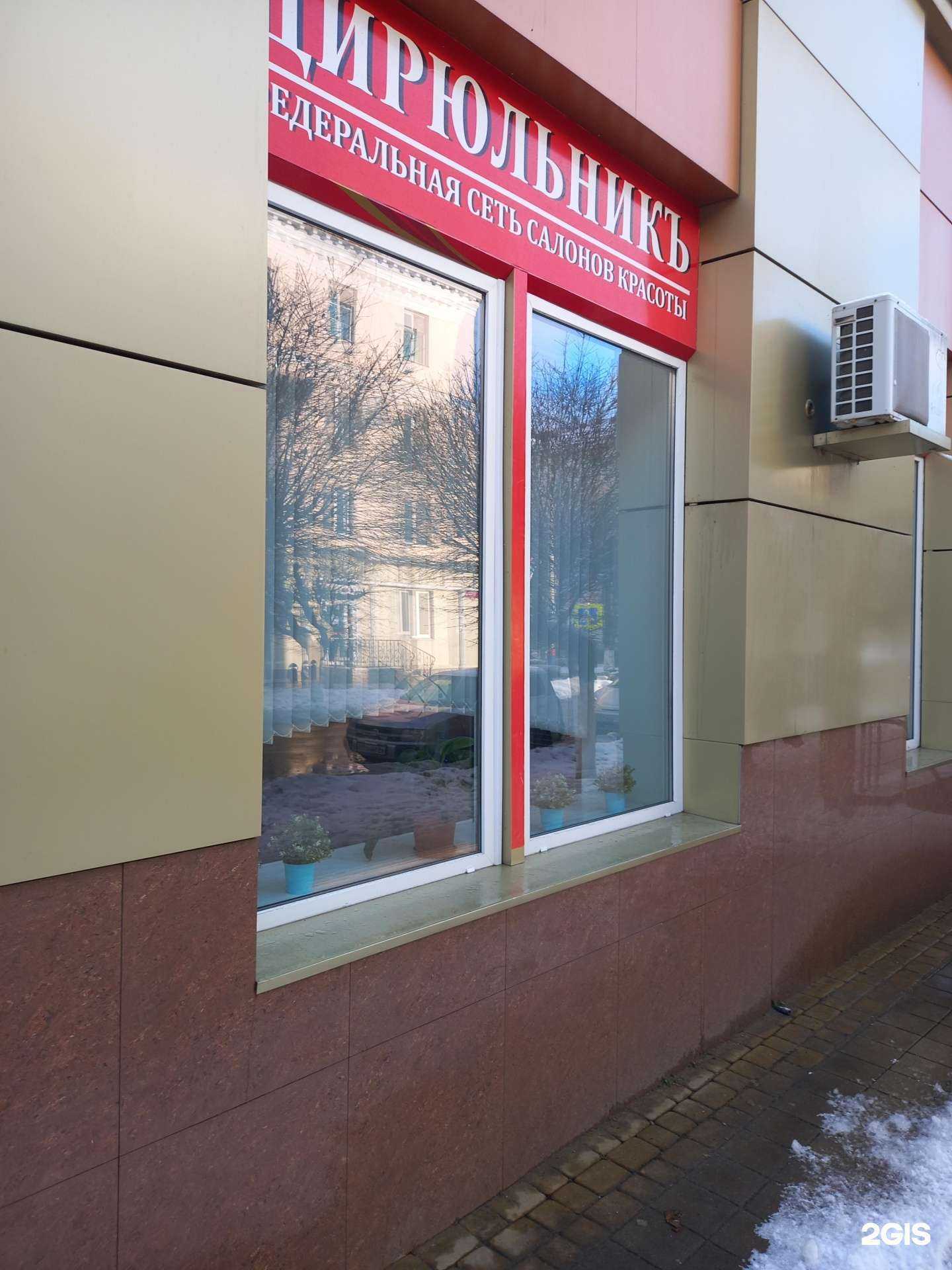 Отзывы на компанию Цирюльникъ в Армавире c фото