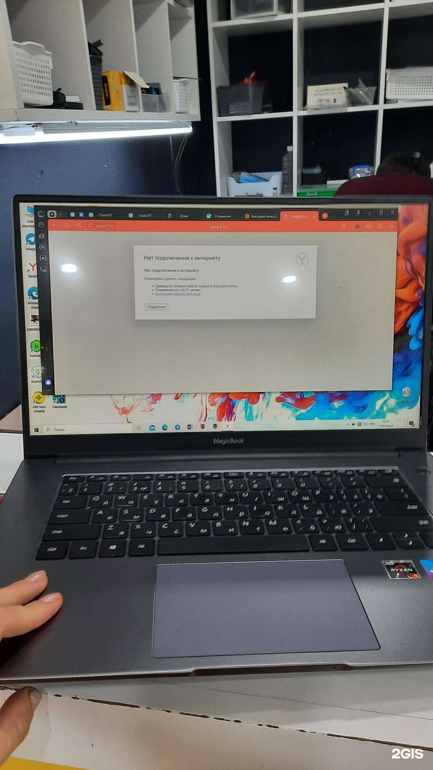 Отзывы на компанию Network Service в Геленджике c фото