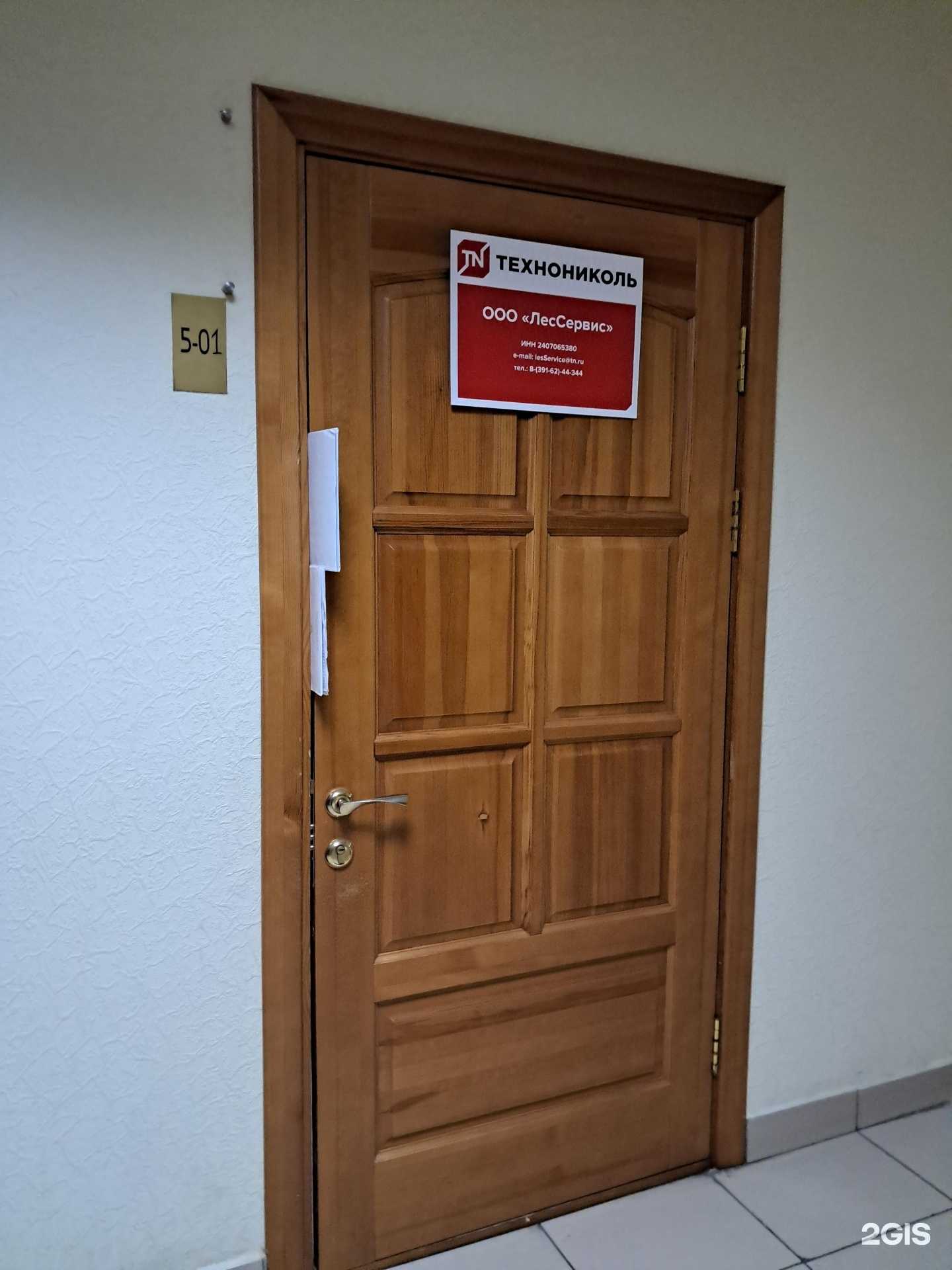 Отзывы на компанию ЛесСервис в г. Красноярск c фото