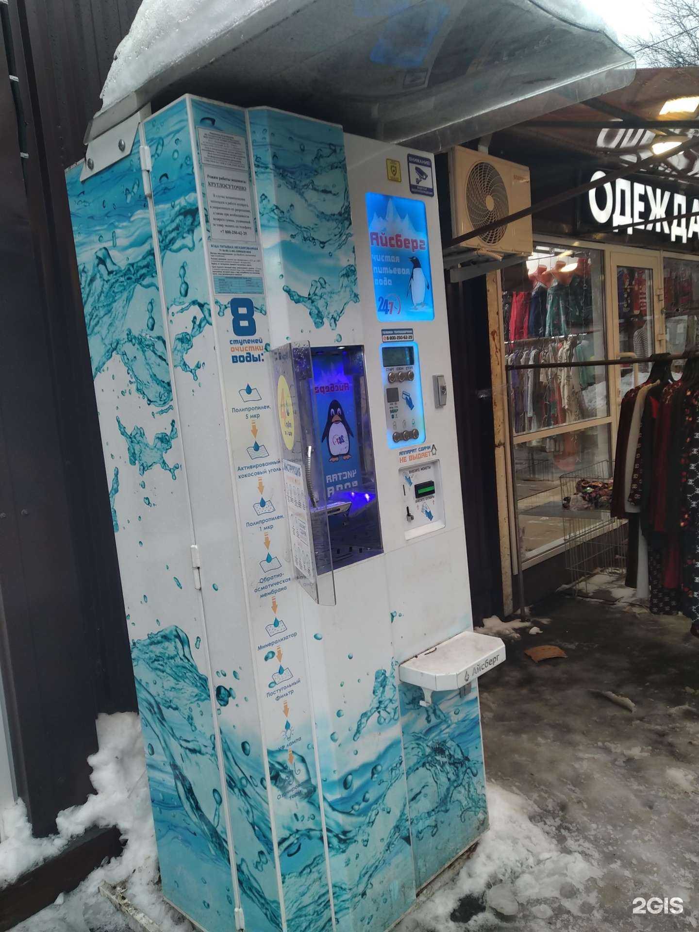 Отзывы на компанию Айсберг в Видном c фото