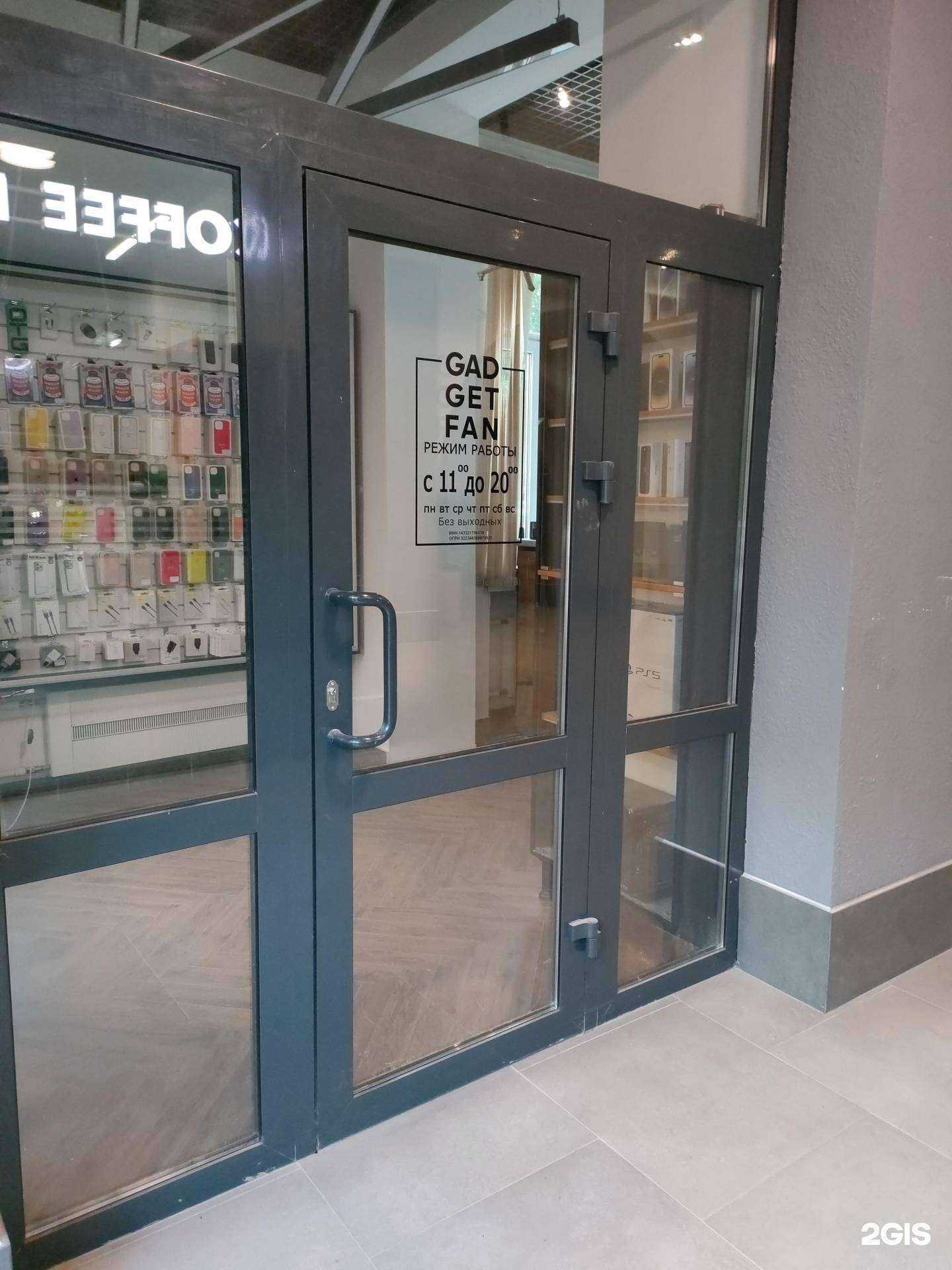 Отзывы на компанию GadgetFan в Волгограде c фото