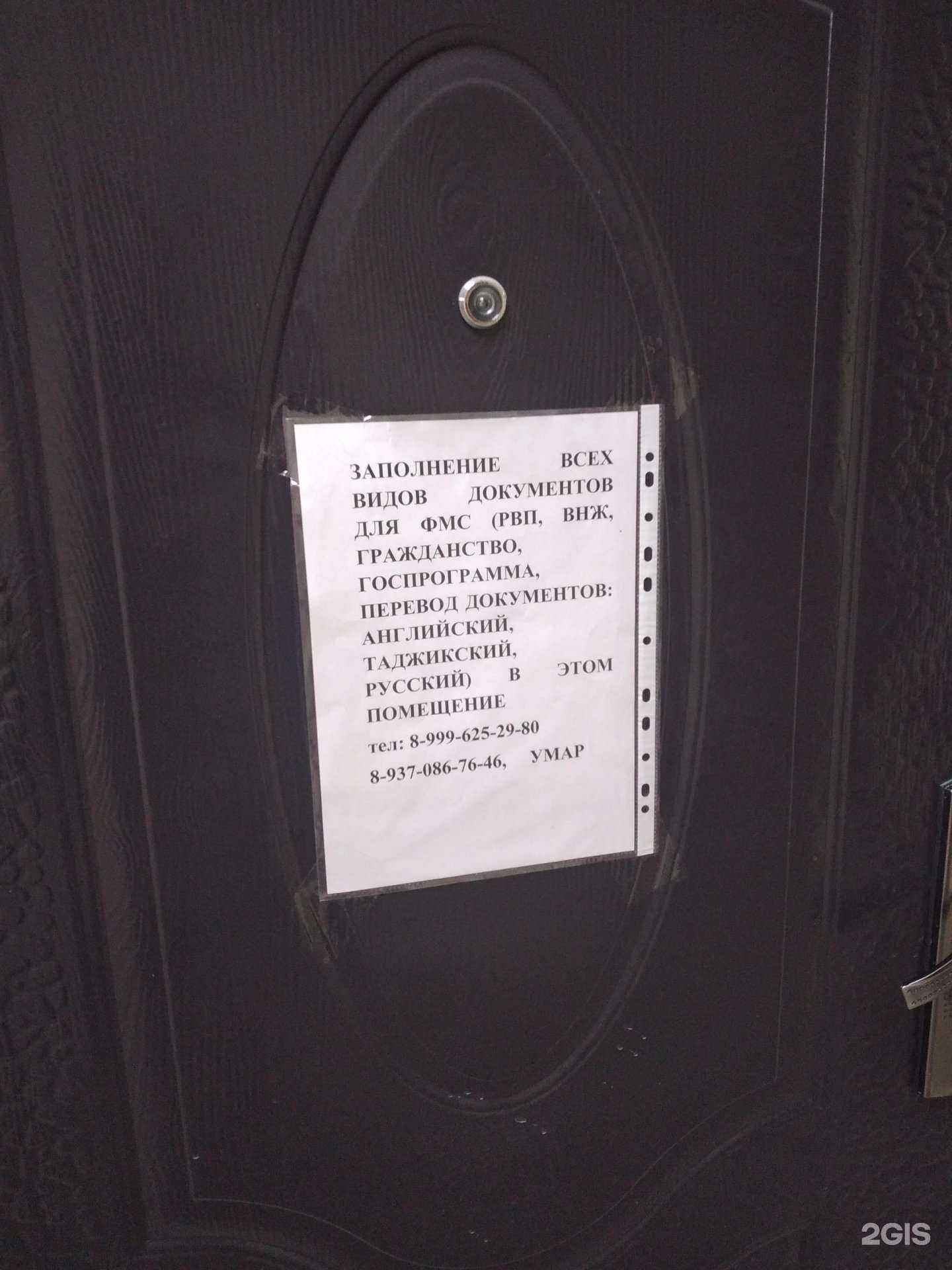 Отзывы на компанию Бюро по переводу и заполнению документов для миграционной службы в г. Волгоград c фото