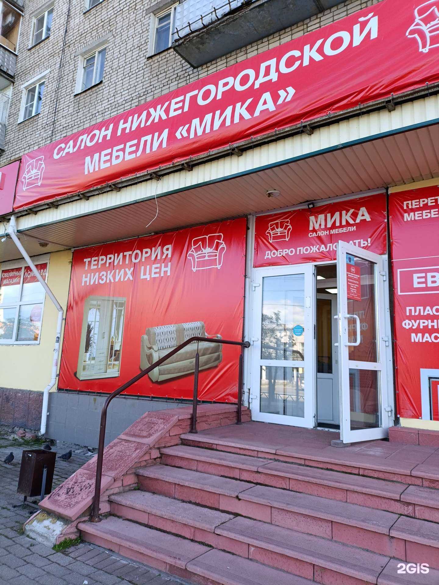 Отзывы на компанию Мика в Рыбинске c фото