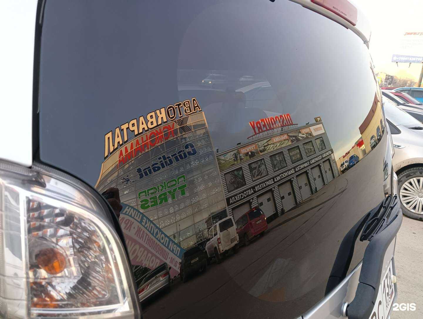 Отзывы на компанию Автоквартал в г. Ангарск c фото