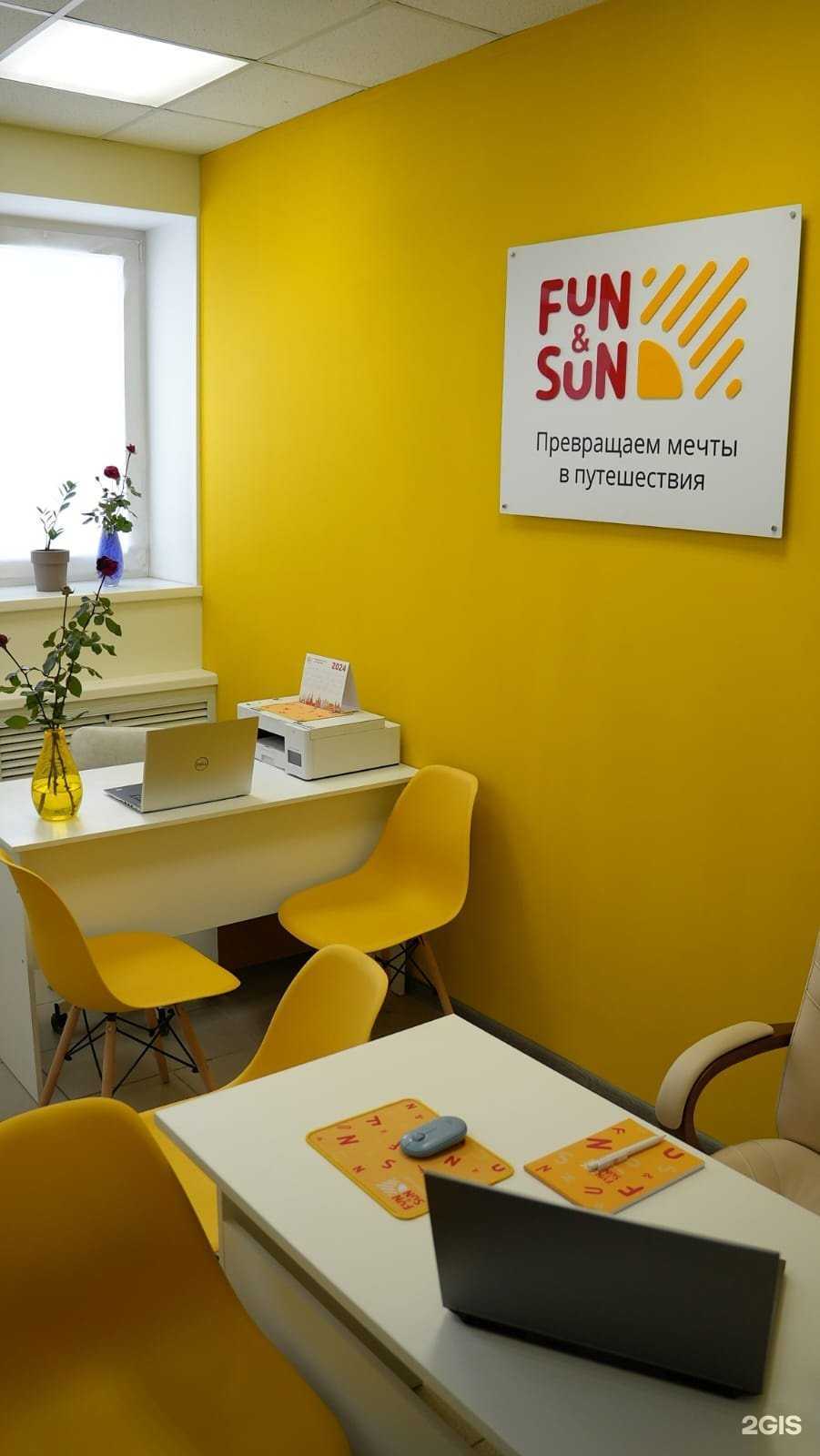 Отзывы на компанию Fun&sun в Великом Новгороде c фото