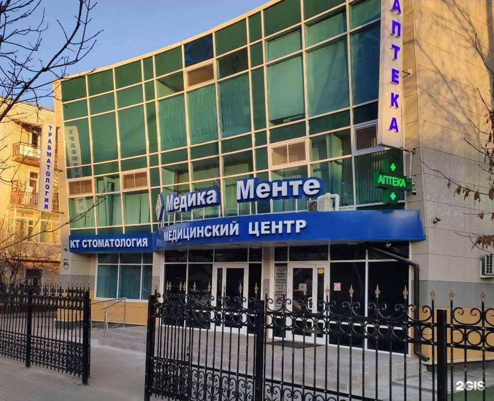 Отзывы на компанию Медика Менте в Королёве c фото