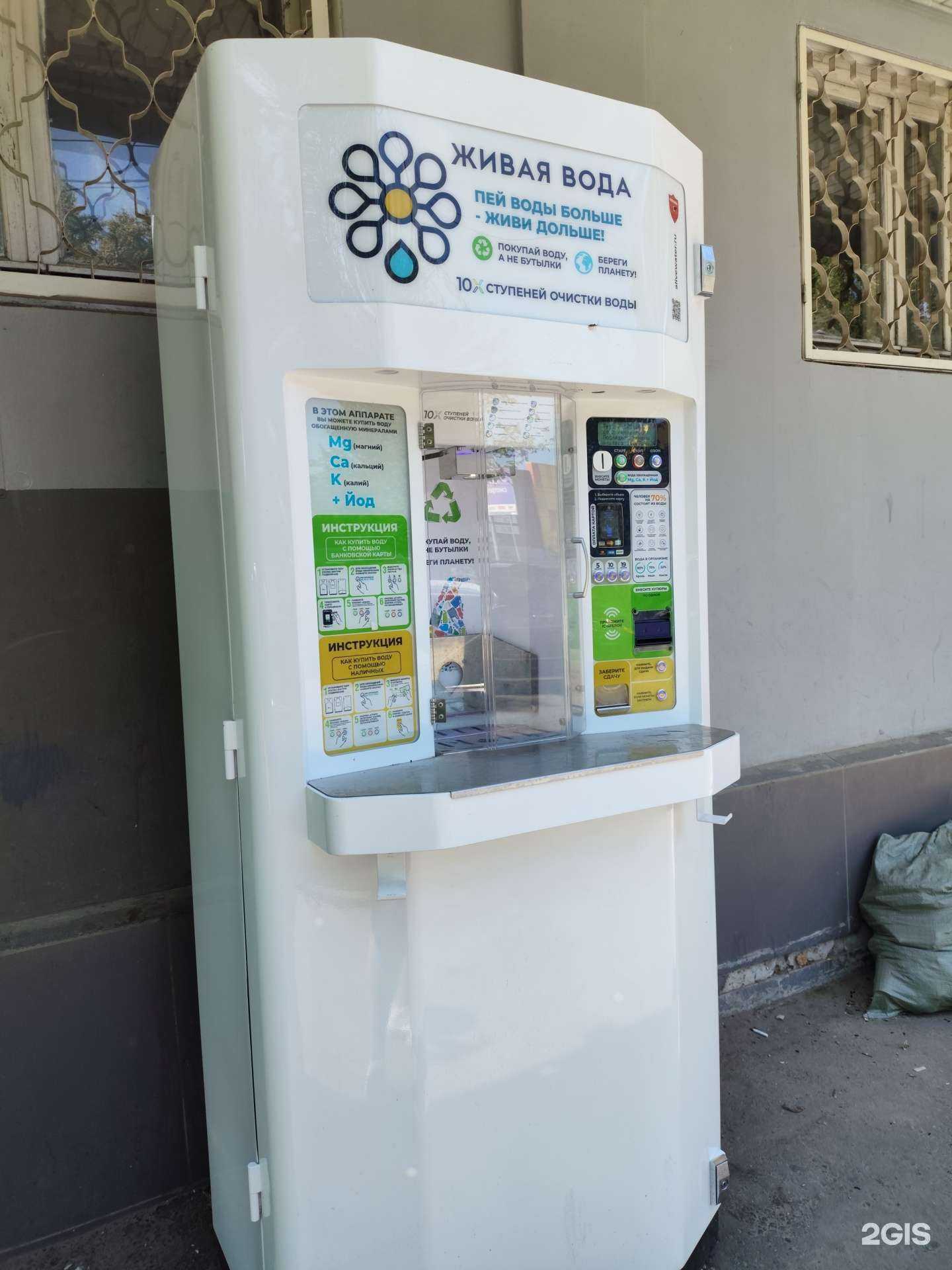 Отзывы на компанию Живая вода в Казани c фото