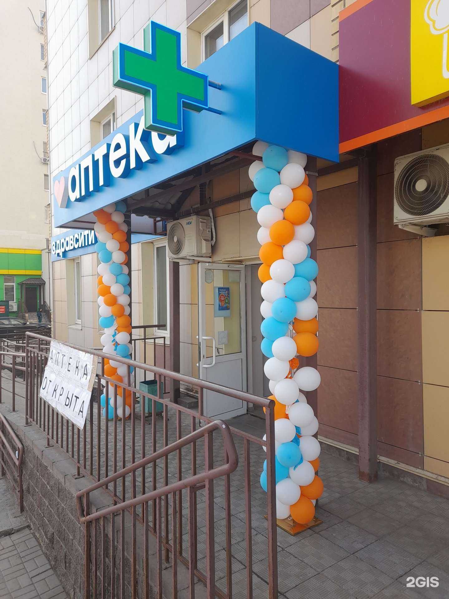 Отзывы на компанию Здравсити в Ульяновске c фото