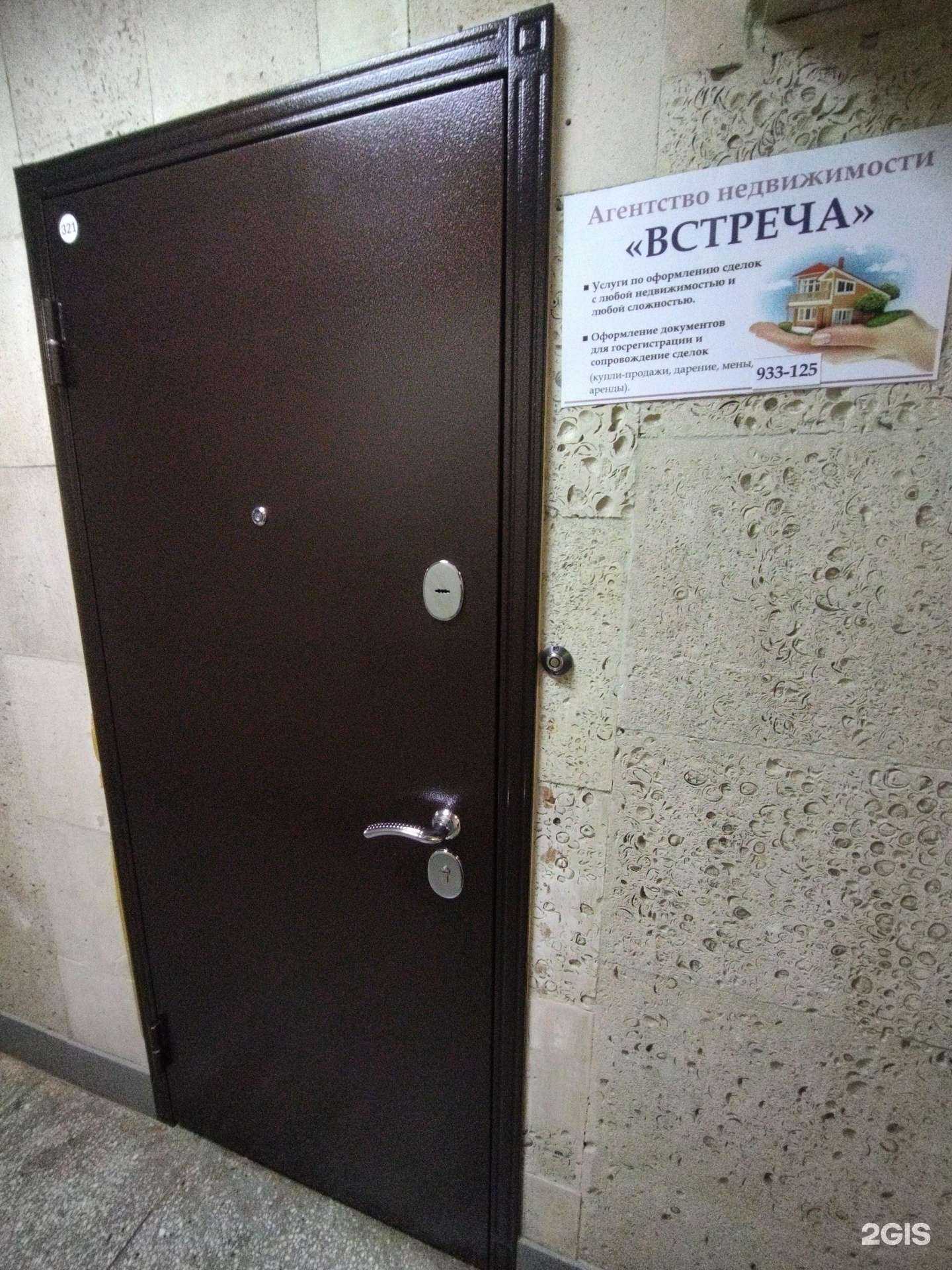 Отзывы на компанию Встреча в Томске c фото