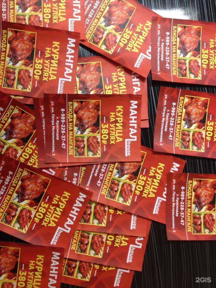 Отзывы на компанию Мангал house в Краснодаре c фото