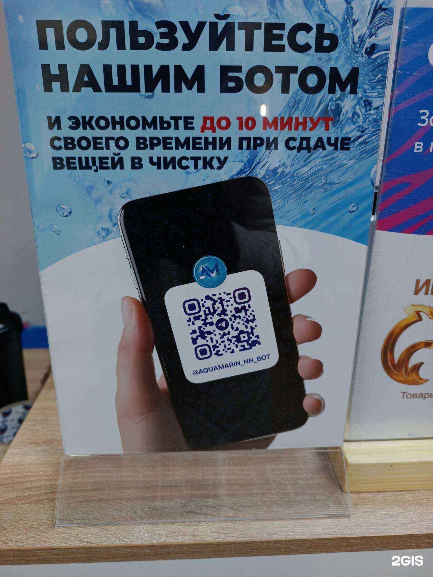 Отзывы на компанию Аквамарин в Нижнем Новгороде c фото