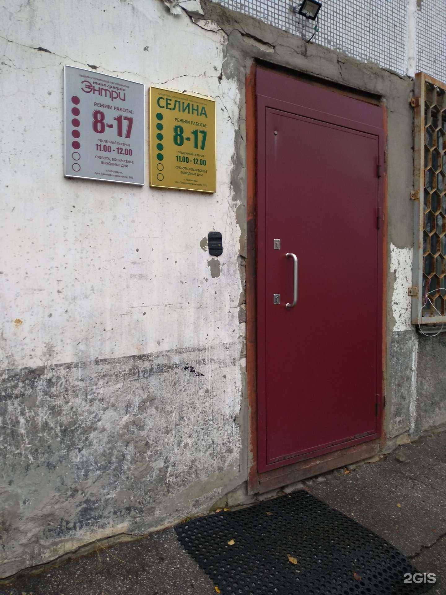 Отзывы на компанию Энтри в Чебоксарах c фото