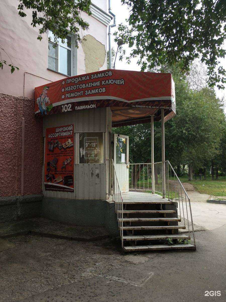 Отзывы на компанию Скобяная лавка в Новосибирске c фото