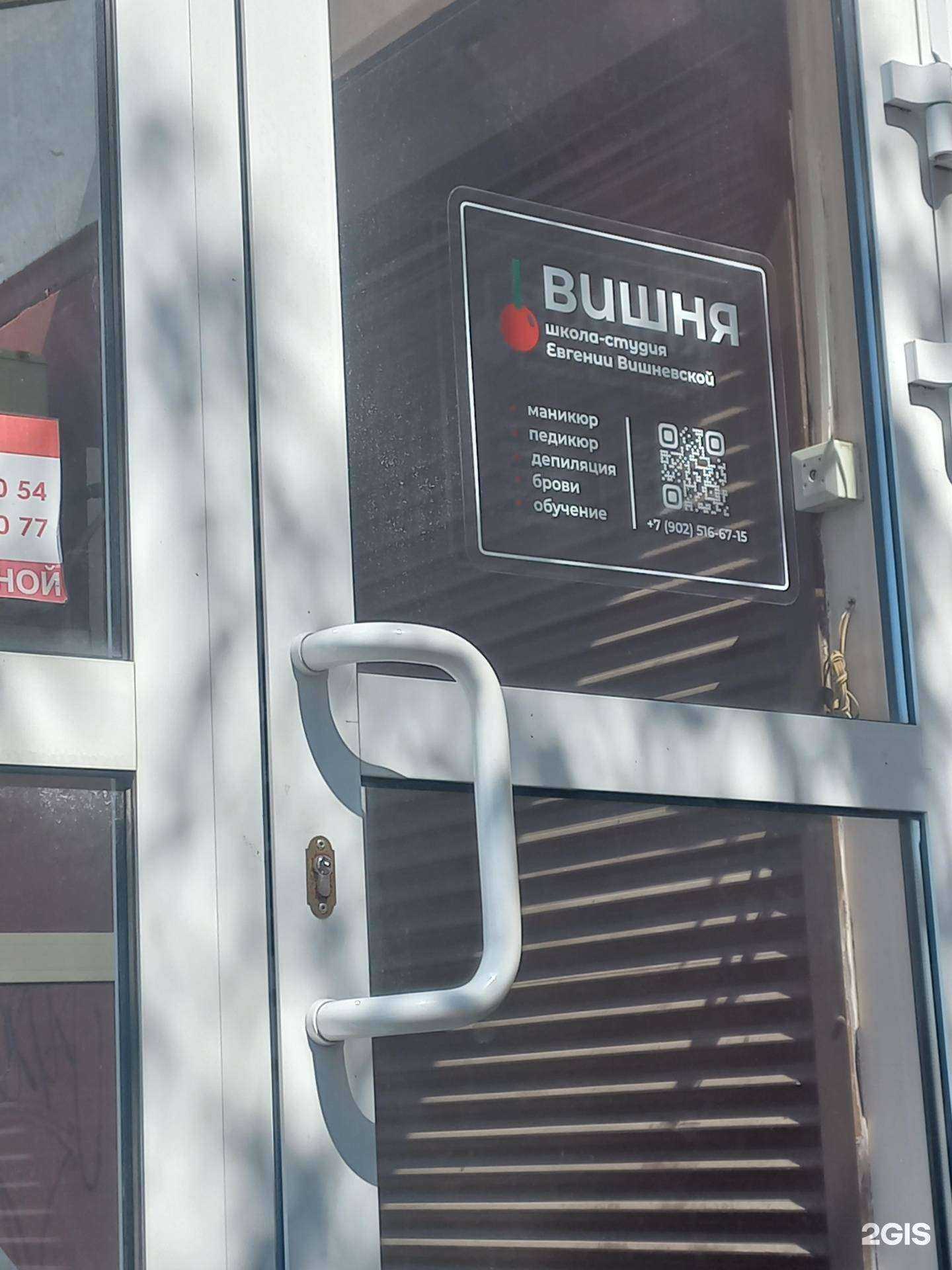 Отзывы на компанию Вишня в Иркутске c фото