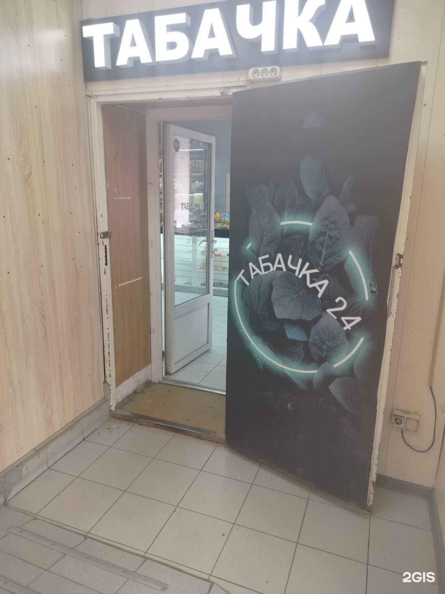 Отзывы на компанию Табачка 420 в Подольске c фото