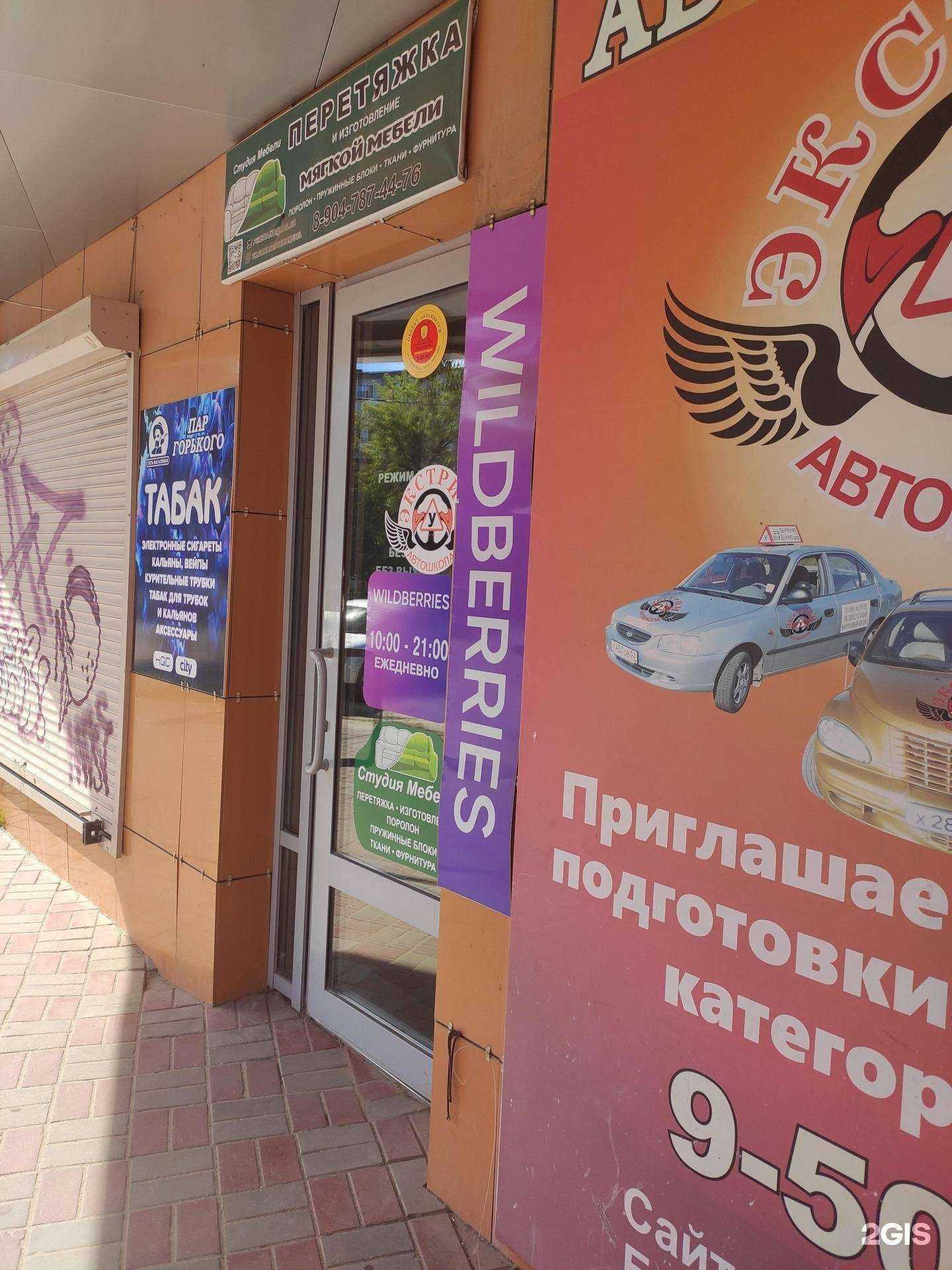 Отзывы на компанию Студия мягкой мебели в г. Арзамас c фото