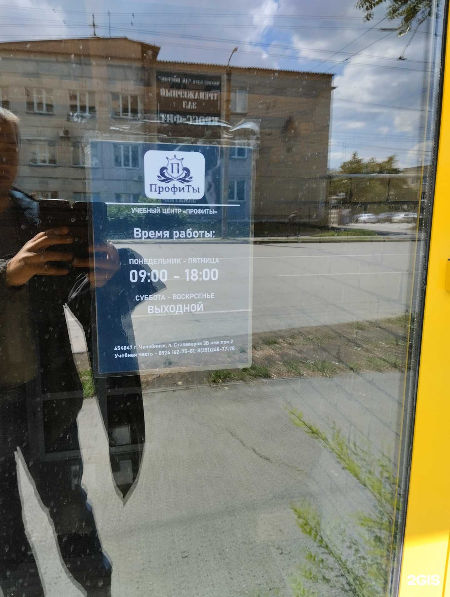 Отзывы на компанию Профиты в Челябинске c фото