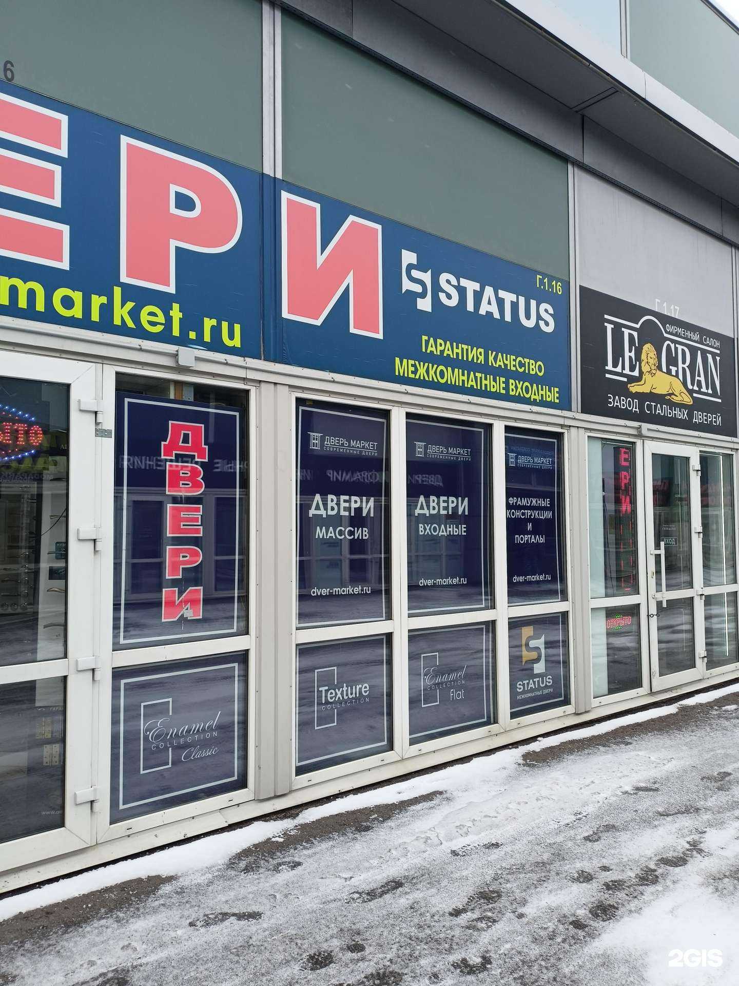 Отзывы на компанию Dver-Market в Москве c фото