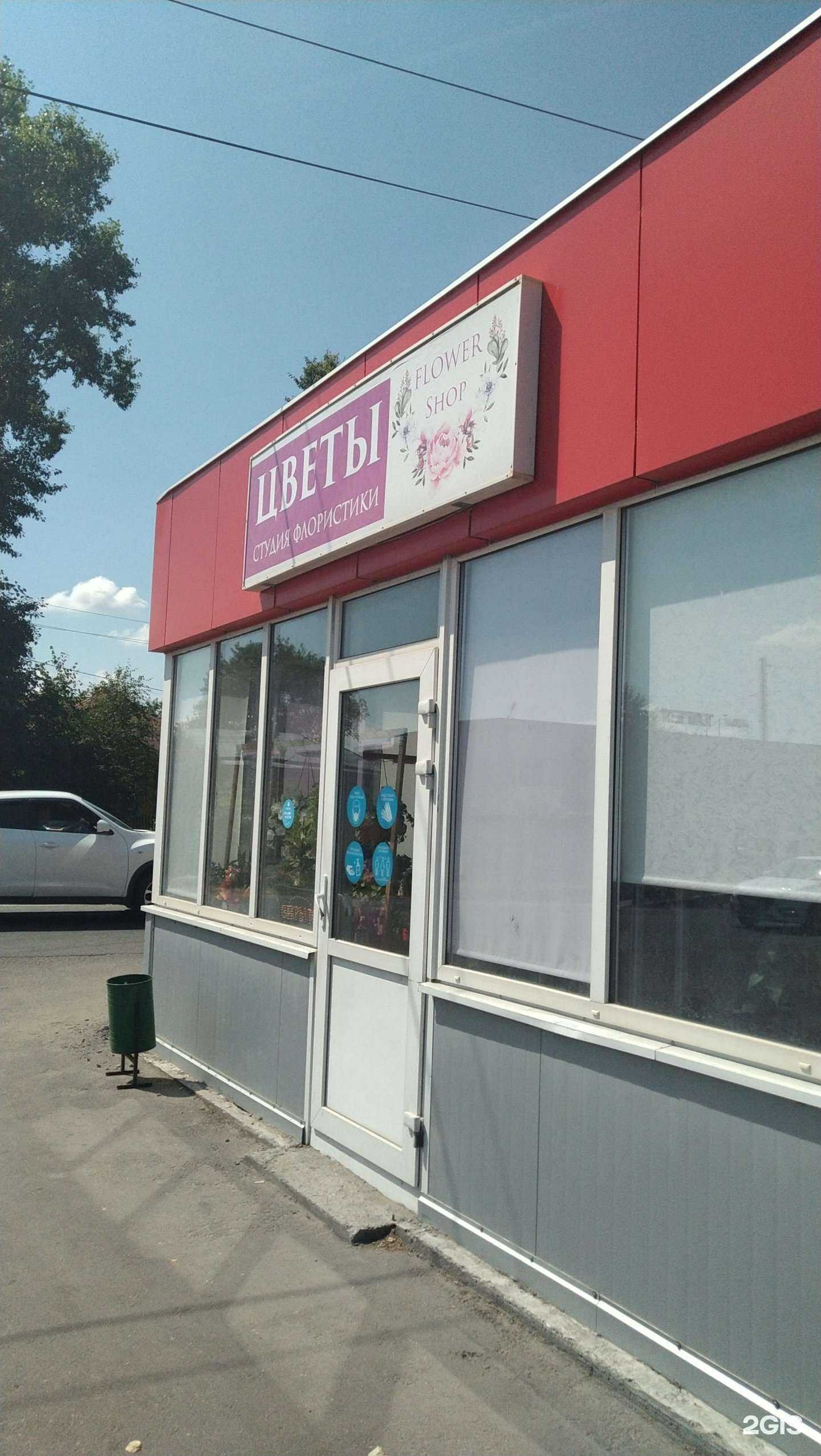 Отзывы на компанию Flower shop в г. Серпухов c фото