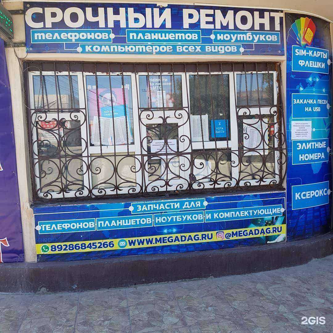 Отзывы на компанию МегаФон-Yota в г. Кизилюрт c фото