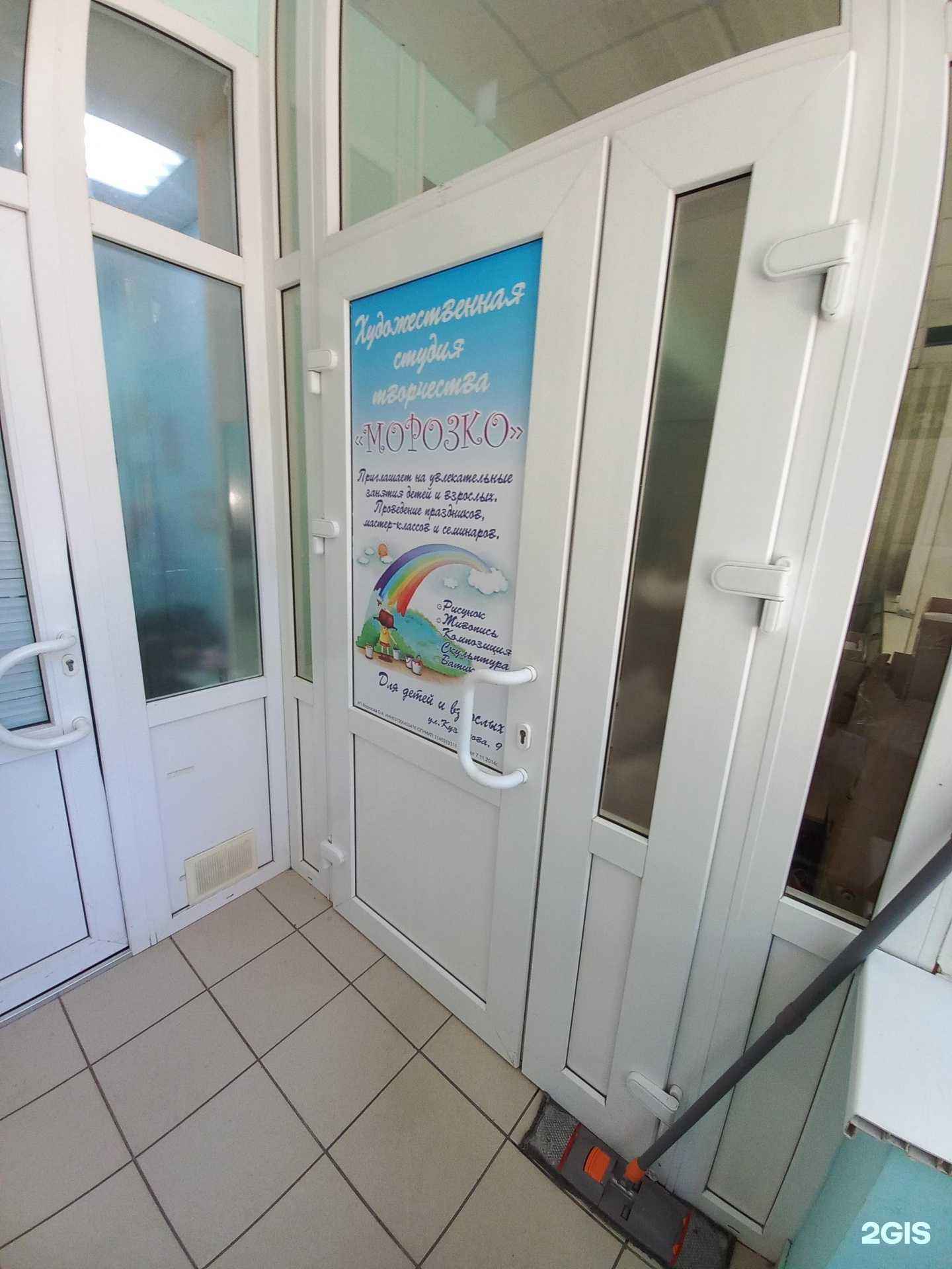 Отзывы на компанию Морозко в Самаре c фото