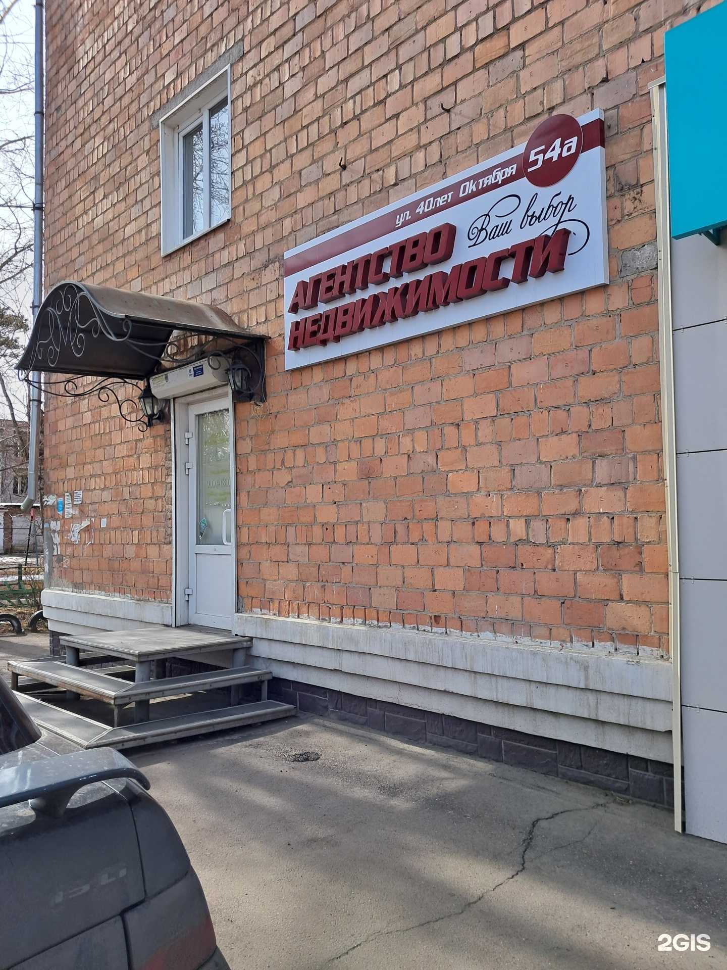 Отзывы на компанию Ваш выбор в Канске c фото