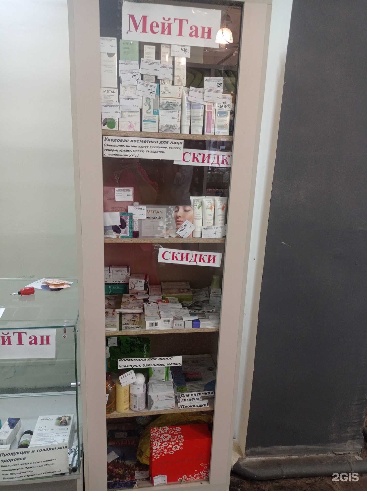 Отзывы на компанию Мейтан в Бийске c фото