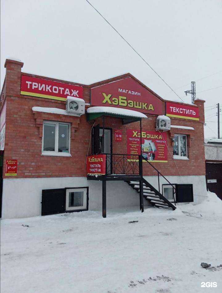 Отзывы на компанию ХэБэшка в г. Орск c фото