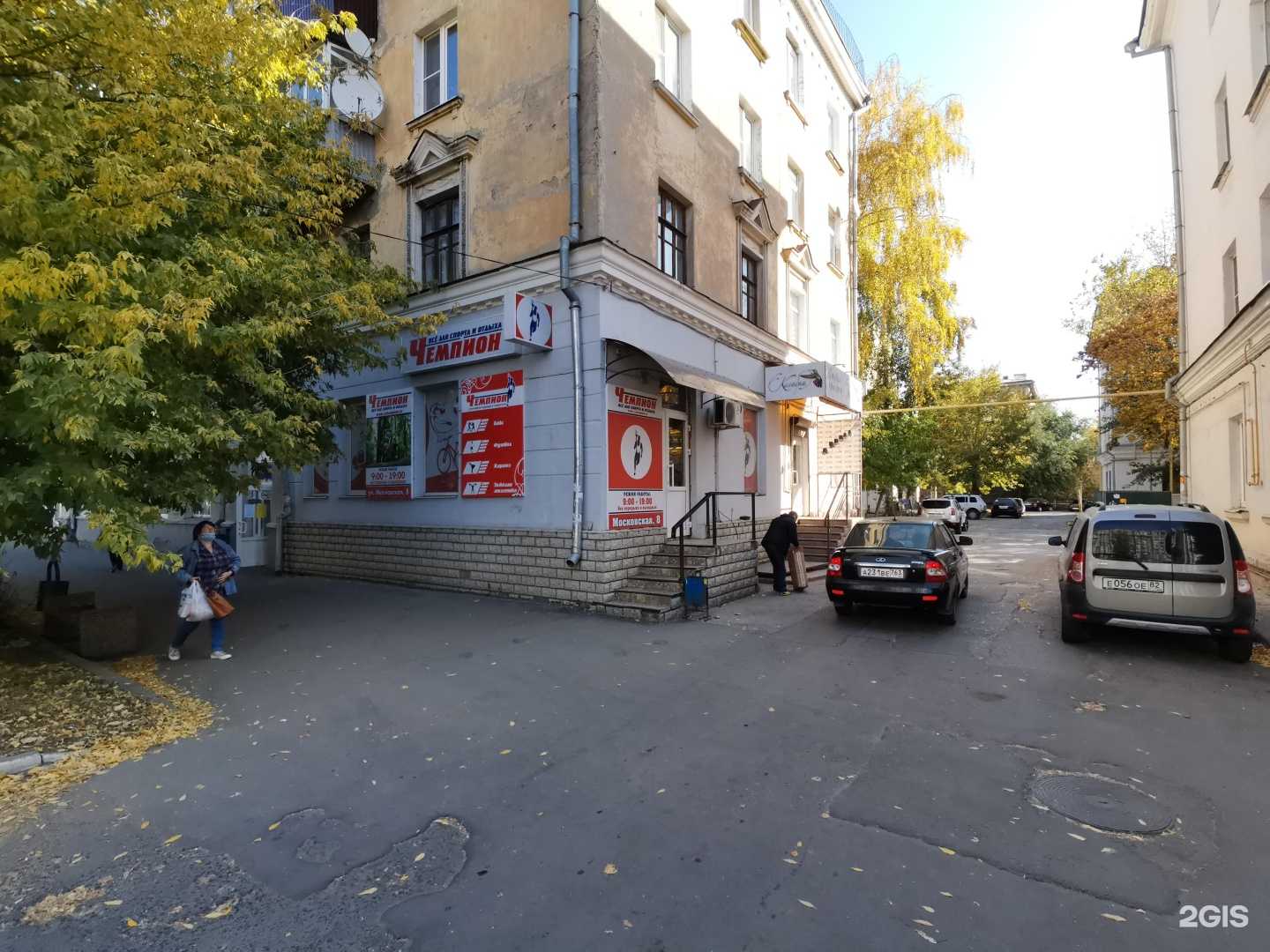 Отзывы на компанию Чемпион в г. Сызрань c фото