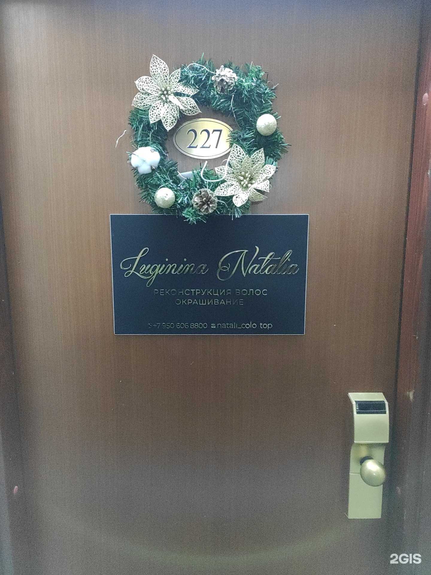 Отзывы на компанию Luginina Natalia в Нижнем Новгороде c фото