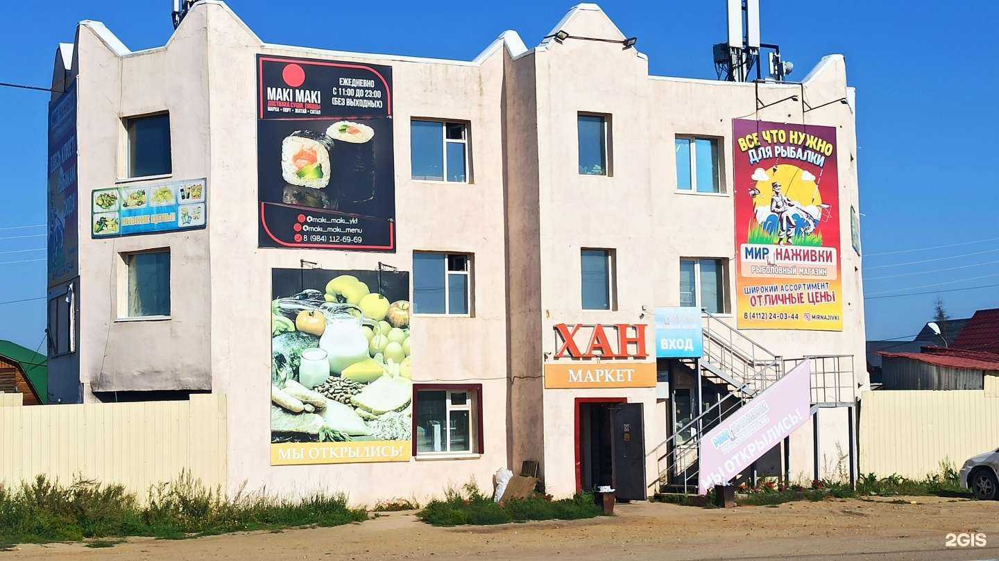 Отзывы на компанию Мир наживки в Якутске c фото - фотография 2 из 2