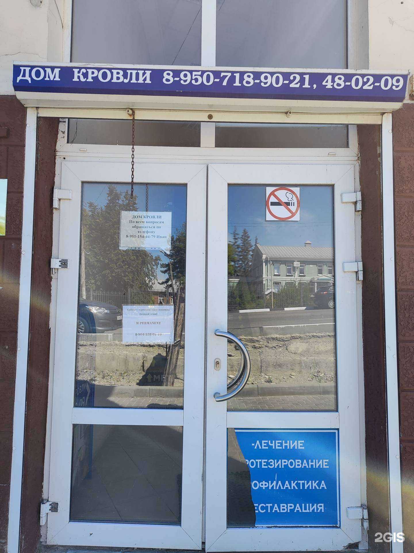 Отзывы на компанию Дом Кровли в г. Старый Оскол c фото