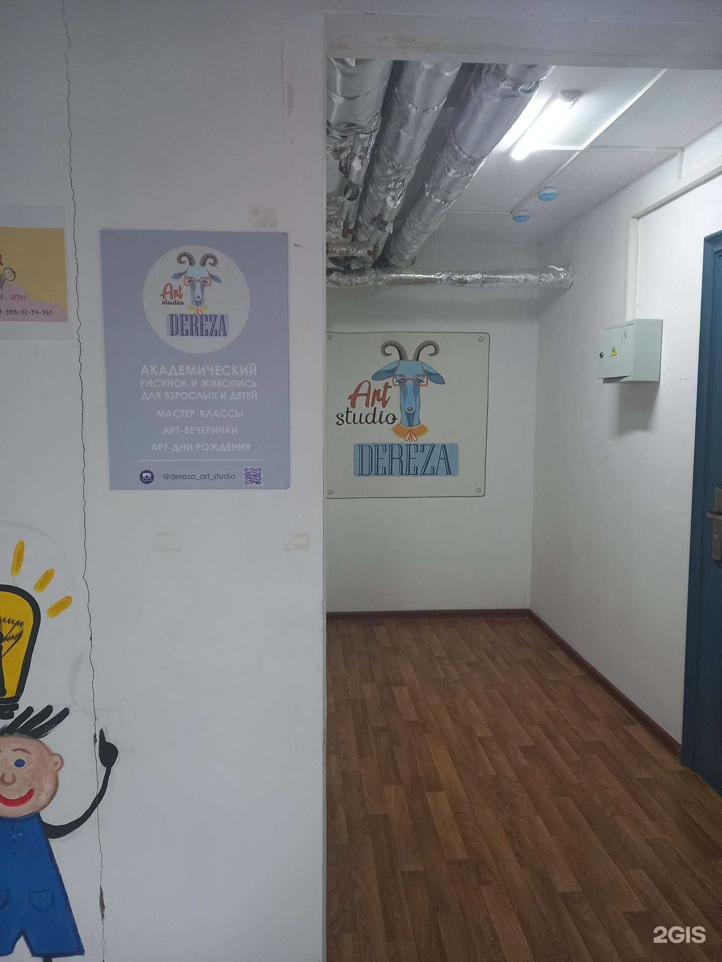 Отзывы на компанию Dereza в г. Краснодар c фото