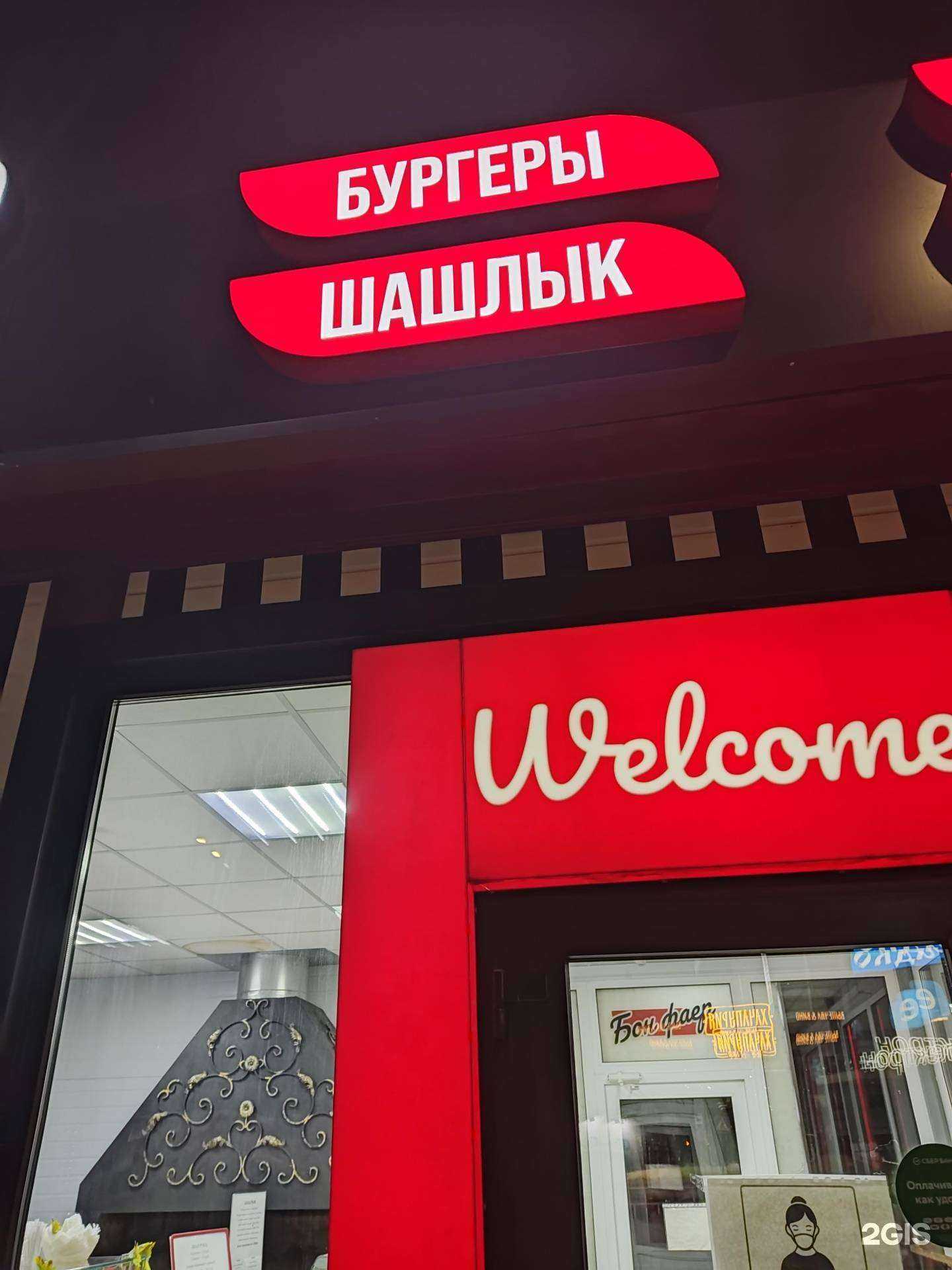 Отзывы на компанию Бон Фаер в г. Нижний Новгород c фото