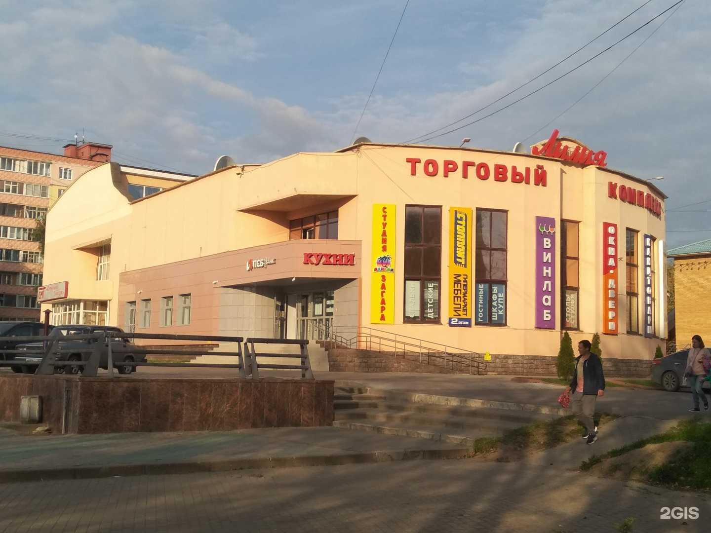 Отзывы на компанию Стиль в Дмитрове c фото - фотография 2 из 2