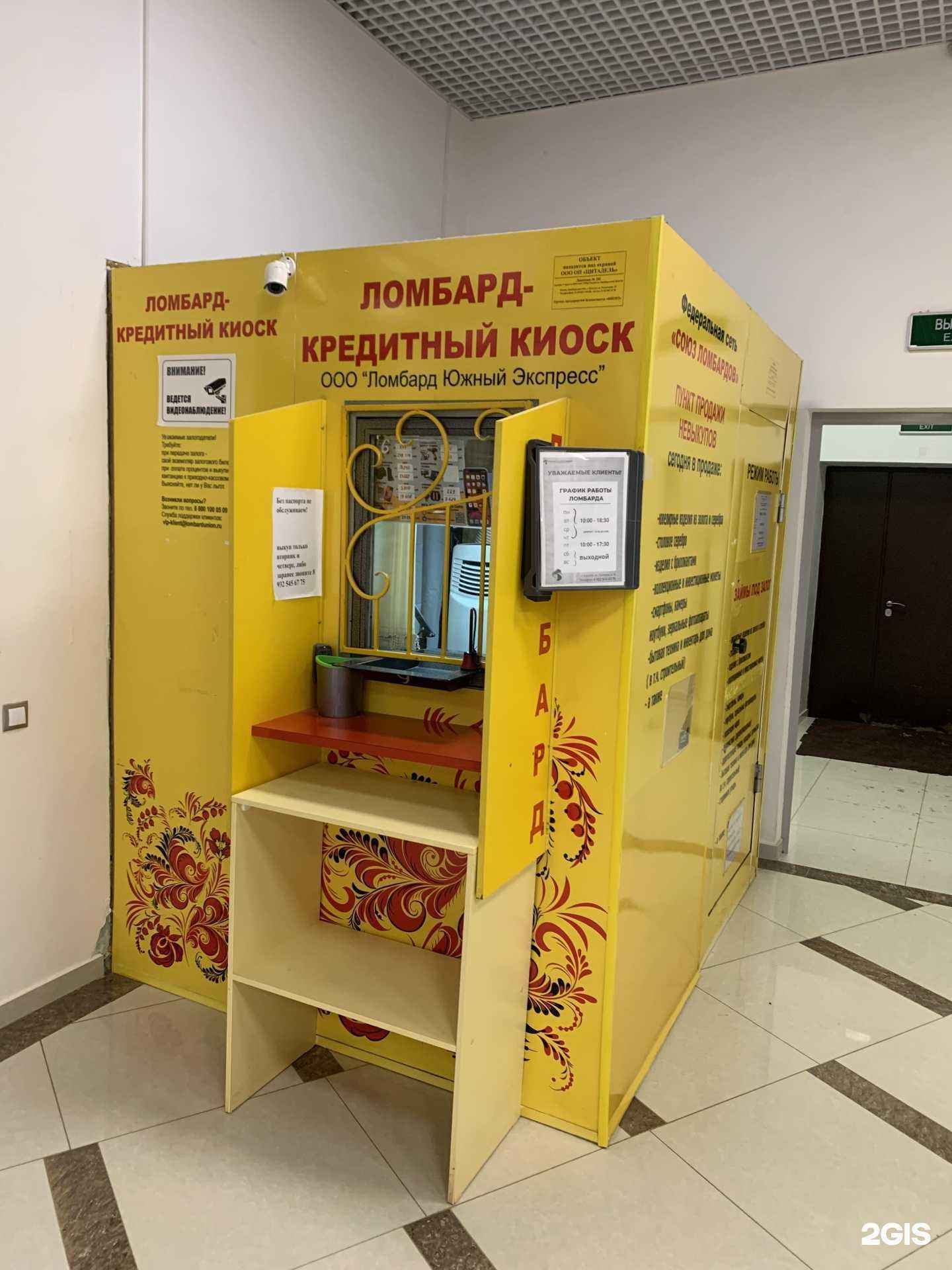 Отзывы на компанию Ломбард союз ломбардов в Бузулуке c фото