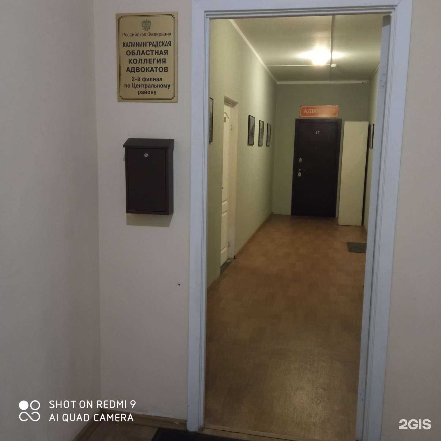 Отзывы на компанию Щит в г. Калининград c фото