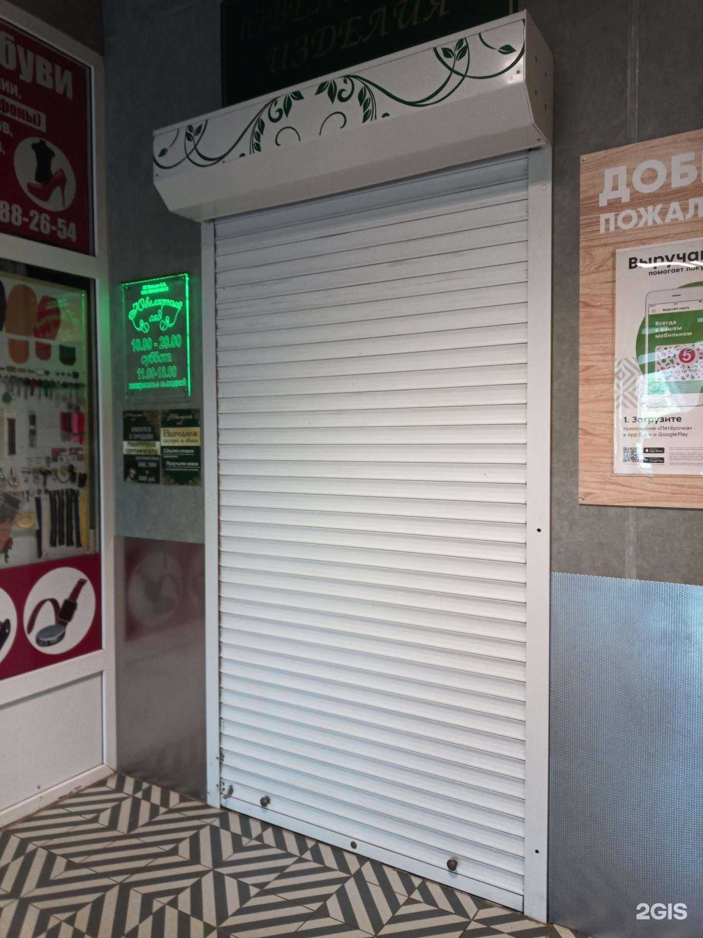 Отзывы на компанию Ювелирный сад в Подольске c фото