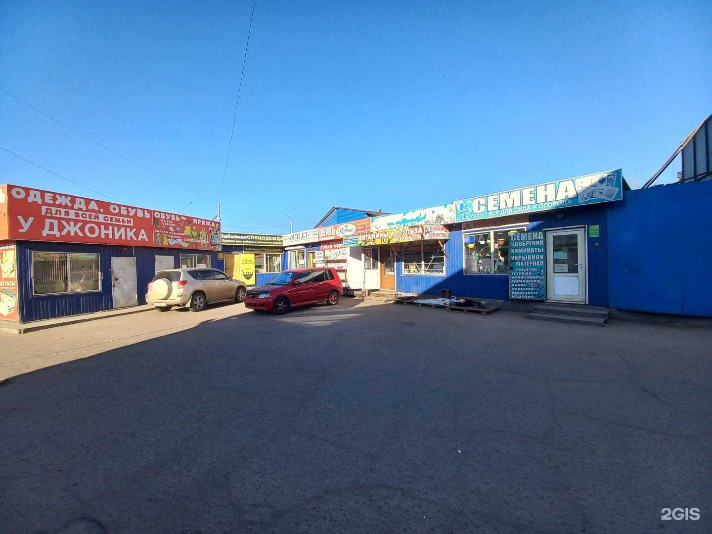 Отзывы на компанию Магазин овощей и фруктов в Улан-Удэ c фото - фотография 2 из 2