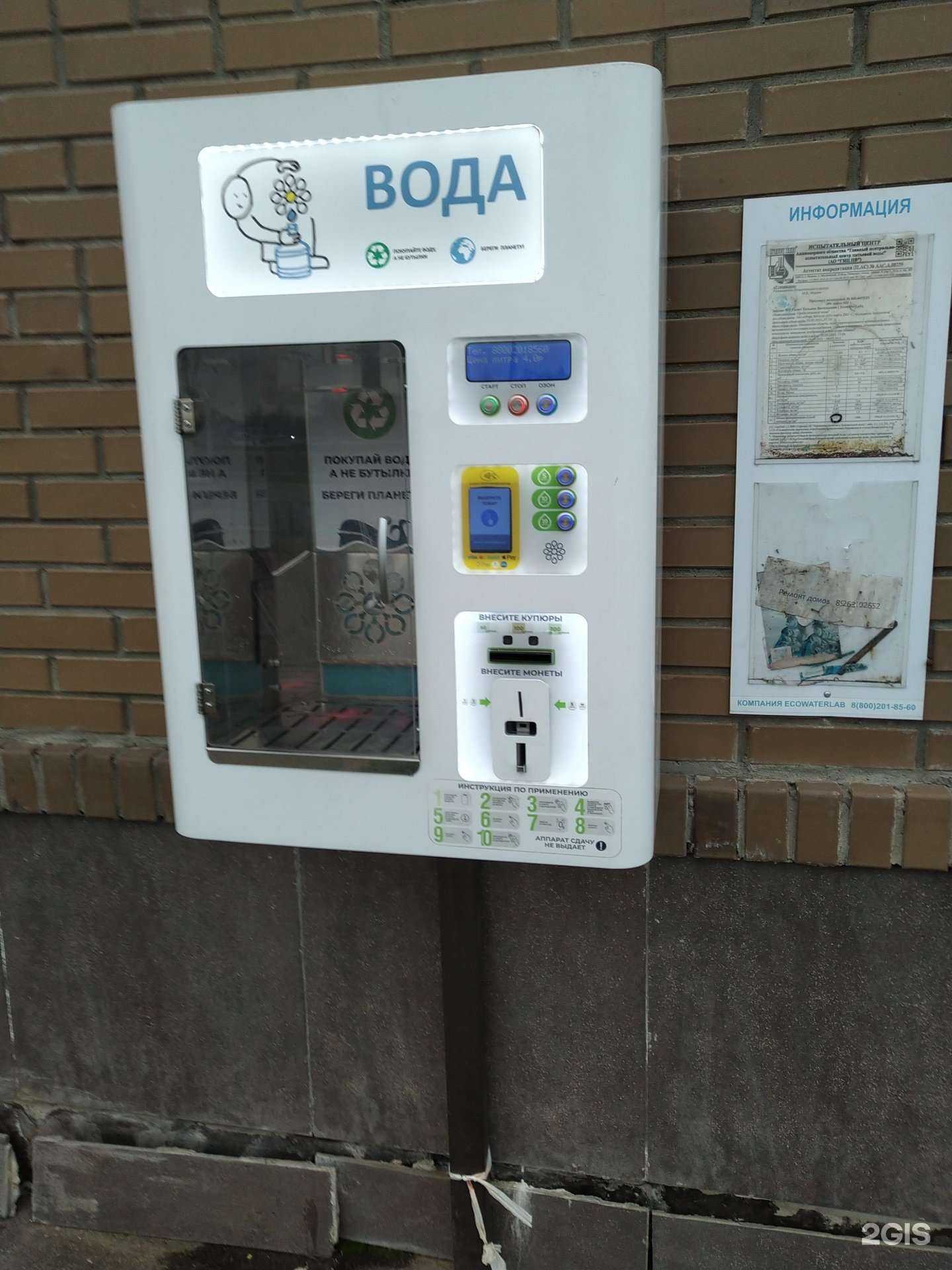 Отзывы на компанию Живая вода в Люберцах c фото