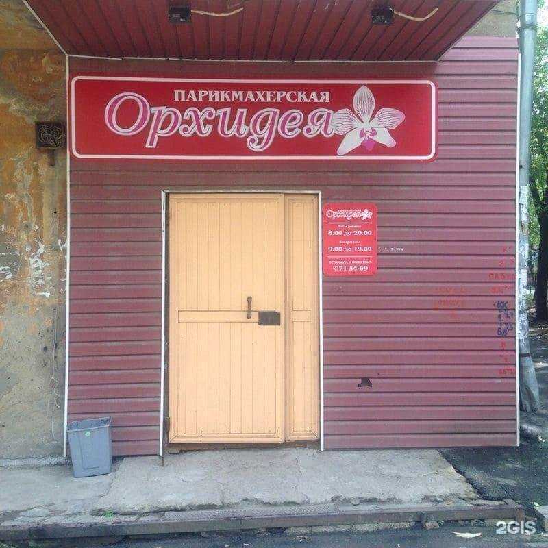 Отзывы на компанию Орхидея в Вологде c фото