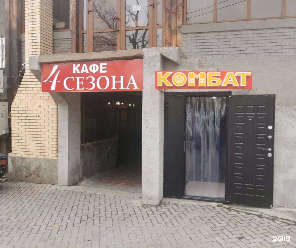 Отзывы на компанию Комбат-военторг в Сочи c фото