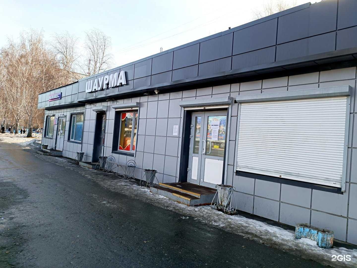 Отзывы на компанию Турецкая шаурма на углях в Кургане c фото - фотография 2 из 2